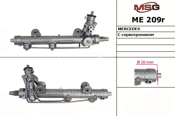 Купить товар - Рулевая рейка ME 209R в Пятигорске